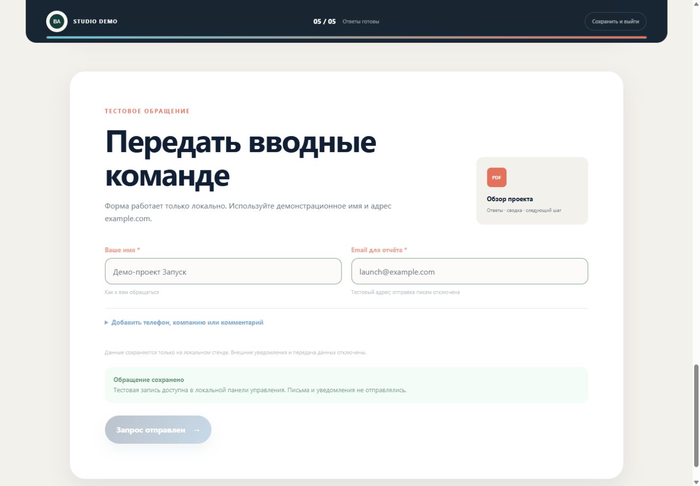 Из результата — в обращение